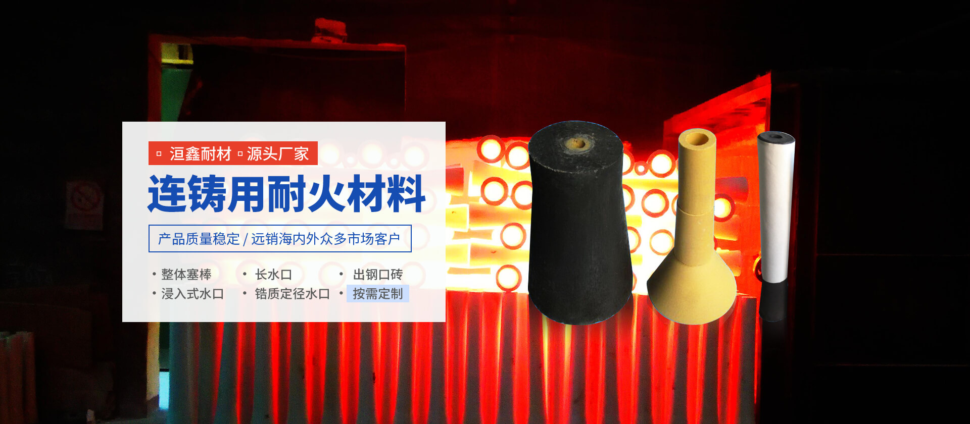 安陽市洹鑫耐材有限責任公司
